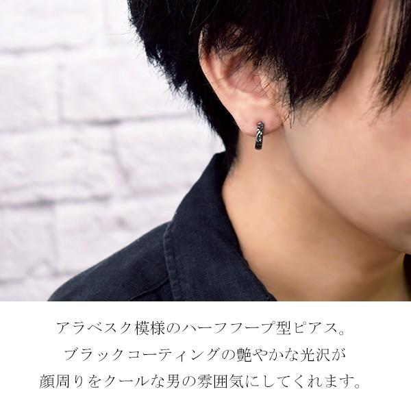 ピアス ブランド メンズ 黒 ブラック ハーフフープ 唐草 アラベスク 片耳 おしゃれ 1p シルバー925 人気 プレゼント 男性 Ctm Sp25 015 新宿銀の蔵 年中無休 一部即日発送 通販 Yahoo ショッピング