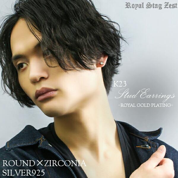 close to me ピアス ブランド メンズ ゴールド 23金 シンプル