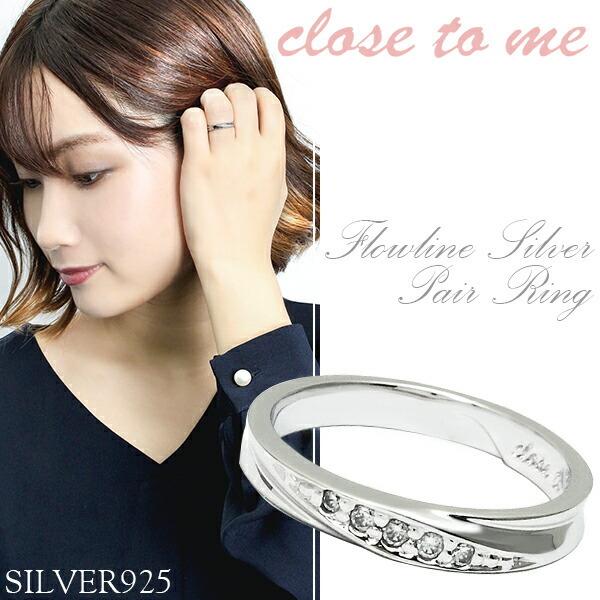 close to me（クロストゥーミー） ペアリング シルバー 刻印 ブランド