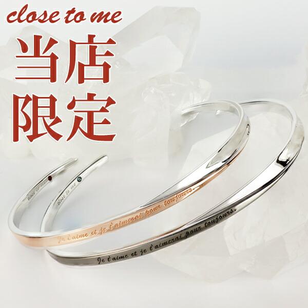 オープニング大放出セール ペアバングル ブランド お揃い ブレスレット ダイヤモンド メッセージ シルバー Close To Me カップル 人気 在庫有 Laporgub Jatengprov Go Id