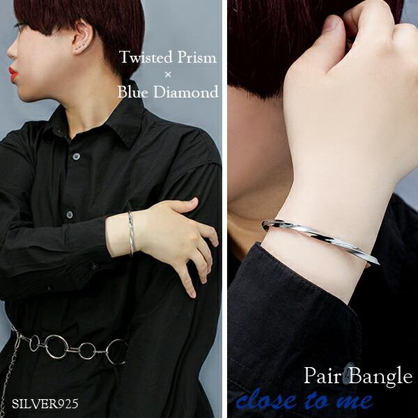 close to me（クロストゥーミー） ペアバングル ブランド ブルー