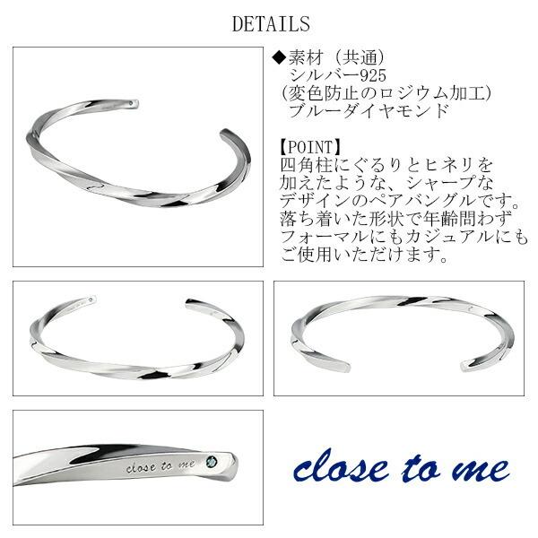close to me ペアバングル ブランド ブルーダイヤモンド
