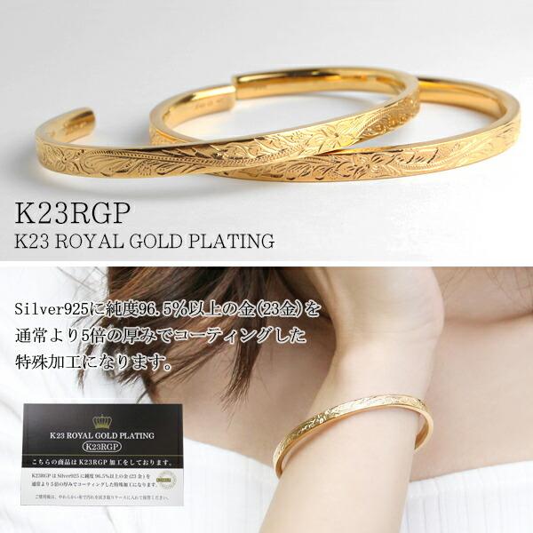close to me 刻印無料 K23RGP ハワイアン バングル シルバー925