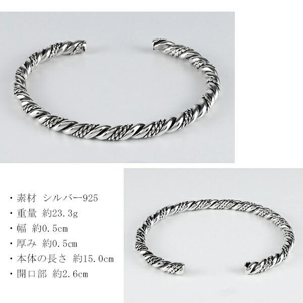 ダブル ロープ バングル シルバー925 シルバーアクセサリー さりげない