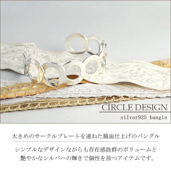 大振り 透かし サークル プレート バングル シルバー925 シルバーアクセサリー 幅広 ワイド 大きめ 大ぶり シンプル アクセント 丸 プレゼント 爆買の画像