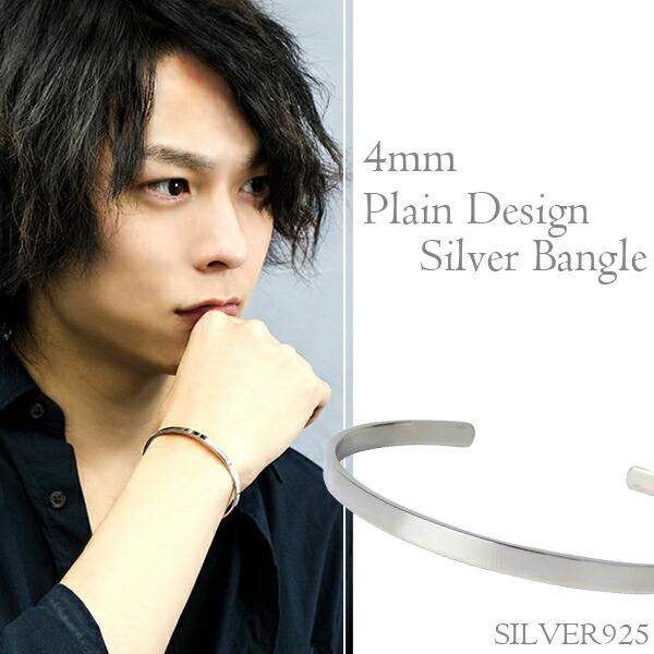 バングル メンズ シルバー925 シンプル フラット 4mm プレーン ブレスレット おしゃれ 男性 彼氏 シルバーバングル 人気 クリスマスプレゼント Day B17 新宿銀の蔵 年中無休 一部即日発送 通販 Yahoo ショッピング
