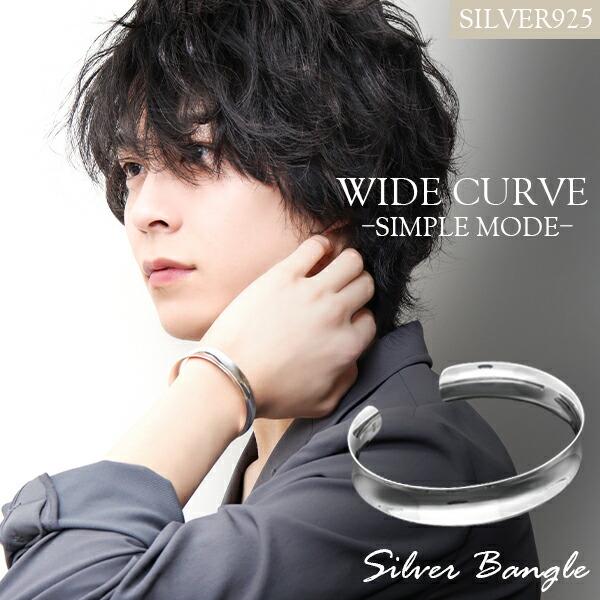 バングル メンズ シルバー925 鏡面 ワイド カーブ 幅1 2cm シンプル ブレスレット おしゃれ 男性 彼氏 シルバーバングル 人気 プレゼント Day B22 新宿銀の蔵 年中無休 一部即日発送 通販 Yahoo ショッピング