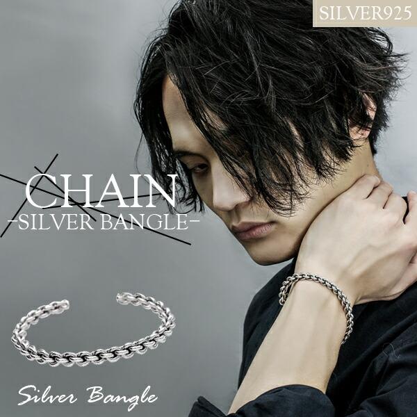 バングル メンズ シルバー925 チェーン 鎖 デザイン 幅0 6cm シンプル ブレスレット おしゃれ 男性 彼氏 シルバーバングル 人気 プレゼント Day 0 新宿銀の蔵 年中無休 一部即日発送 通販 Yahoo ショッピング