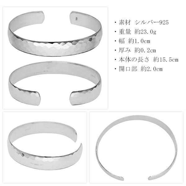 幅1.0cm 槌目 甲丸 プレート バングル シルバー925 シルバー