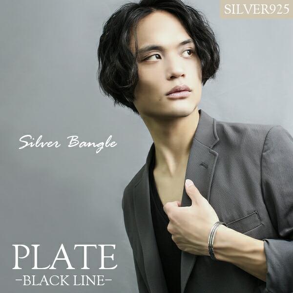ブラック ライン プレート バングル シルバー925 シルバー