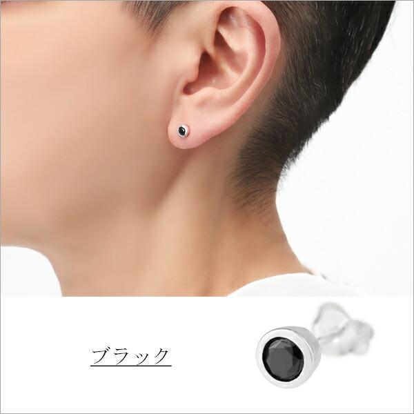 定番 5mm 覆輪留め ジルコニア 一粒 スタッドピアス 1P 片耳用