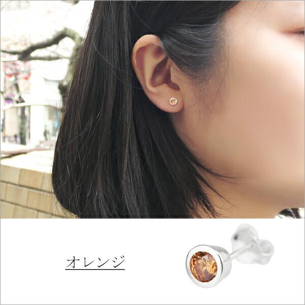 定番 5mm 覆輪留め ジルコニア 一粒 スタッドピアス 1P 片耳用 定番 5mm 覆輪留め ジルコニア 一粒 スタッドピアス 1P 片耳用