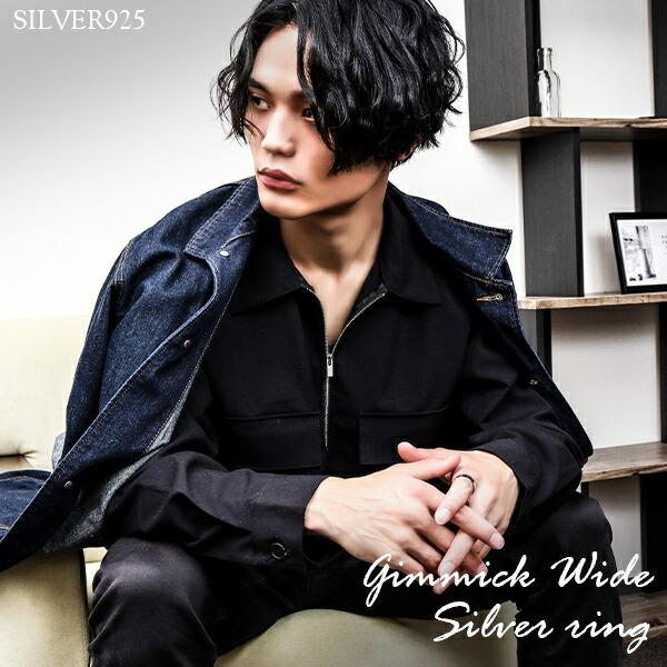 指輪 メンズ おしゃれ シルバー925 ギミック ワイド シルバーリング 10