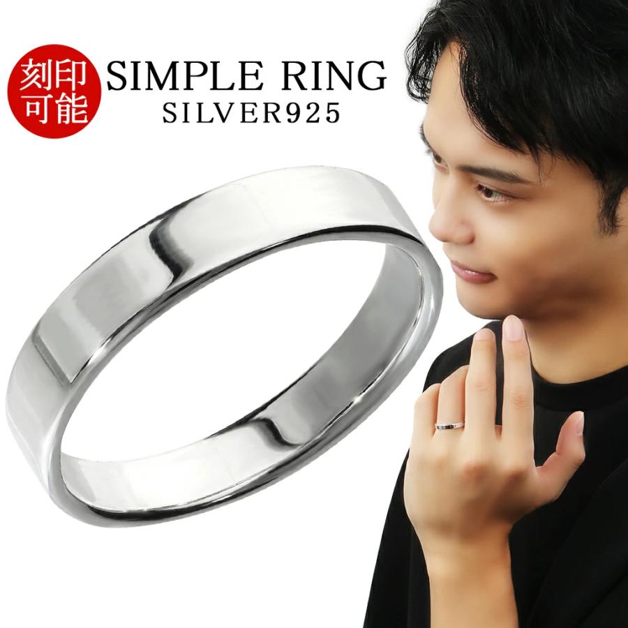 指輪 メンズ レディース シンプル シルバー925 幅3mm 平打ち 細身 シルバーリング 3 28 5号 刻印 名前 名入れ 大きいサイズ 男性 国際ブランド