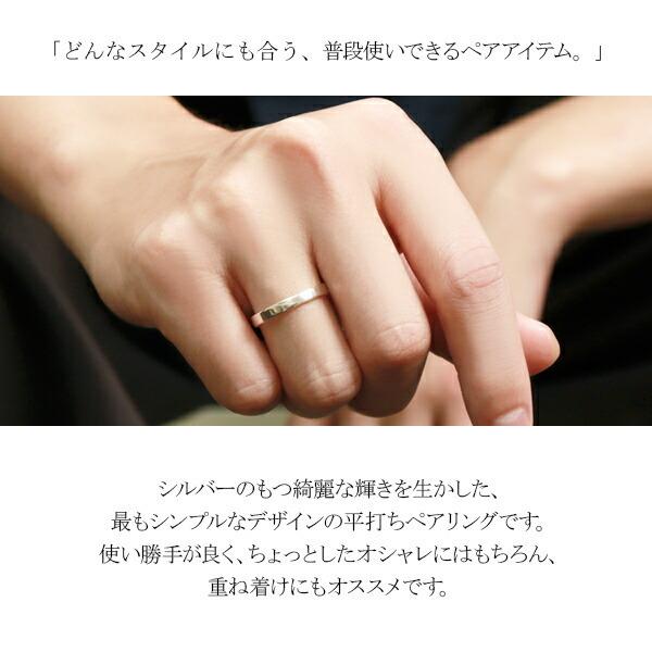 ペアリング 刻印無料 シルバー 平打ち シンプル 幅3mm 3 25 5号 お揃い カップル ペアルック 指輪 2本セット 名入れ オーダーメイド プレゼント Day R22 P 新宿銀の蔵 年中無休 一部即日発送 通販 Yahoo ショッピング