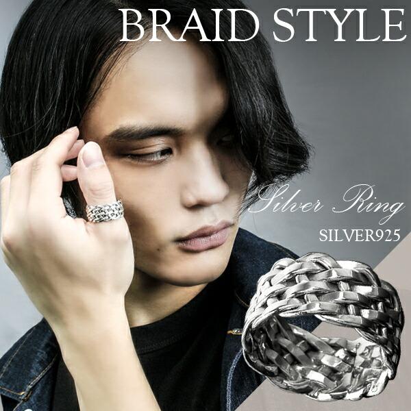 指輪 メンズ おしゃれ シルバー925 編み込み ワイド シルバーリング 11 29号 メッシュ シンプル 幅広 大きいサイズ 男性 プレゼント 楽天市場