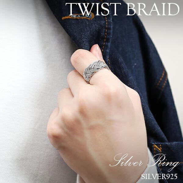 指輪 メンズ おしゃれ シルバー925 ねじり 編み込み ワイド