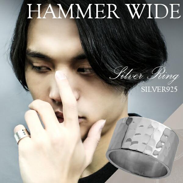指輪 メンズ おしゃれ シルバー925 槌目模様 ワイド シルバーリング 9 5 19号 シンプル 凹凸 キラキラ 幅広 男性 プレゼント 買取り実績