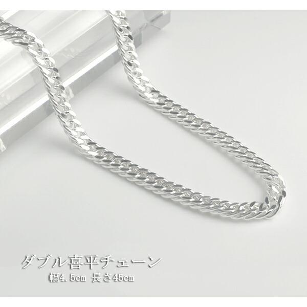 SILVER 925 シルバーネックレス ダブル喜平 45cm 喜平 ネックレス メンズ シルバー925 チェーン ダブル喜平 3.5mm