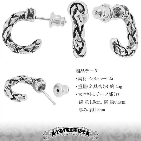 DEAL DESIGN（ディールデザイン） ピアス メンズ ブランド 片耳
