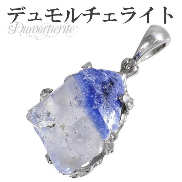 デュモルチェライトインクォーツ 原石 シルバー ペンダント