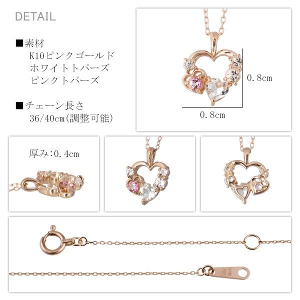 ピンキーアンドダイアン ネックレス ゴールド ハート ピンクトパーズ