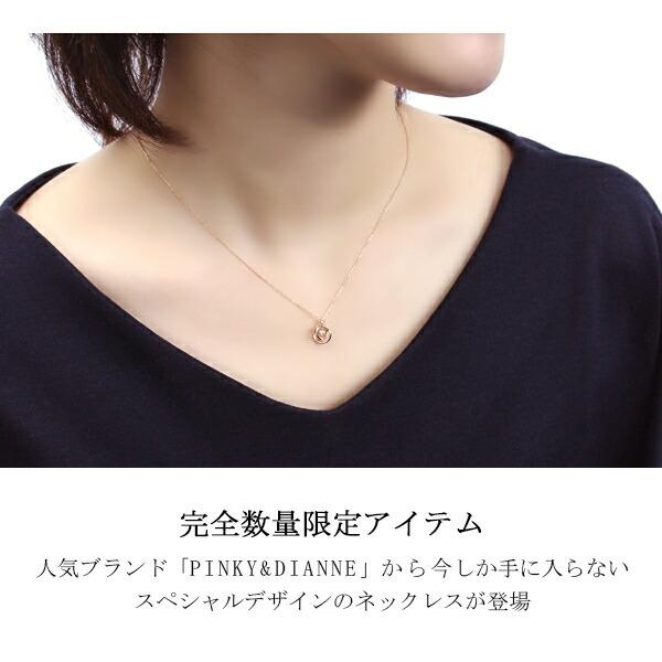 PINKY&DIANNE ピンキーアンドダイアン 限定 ネックレス PINKY&DIANNE ピンキーアンドダイアン 限定 ネックレス