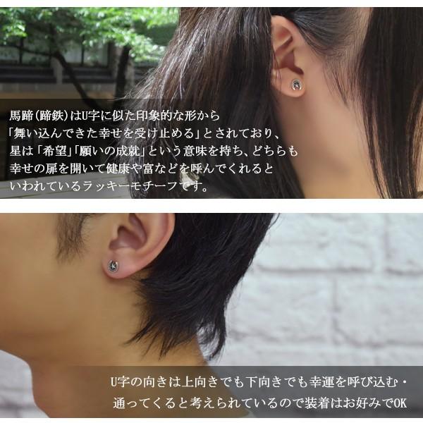ピアス メンズ ブランド 馬蹄 ホースシュー 片耳 おしゃれ ドクターモンロー シルバー925 星 スター 1p 人気 シンプル ネイティブ Drm Pe 37 Sv 新宿銀の蔵 年中無休 一部即日発送 通販 Yahoo ショッピング