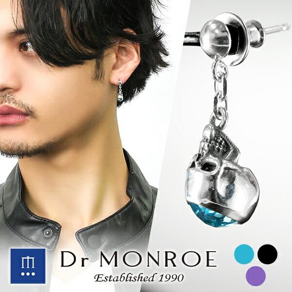 スタッドピアス ピアス片耳 メンズ ドクロ ピアス Dr MONROE ドクター