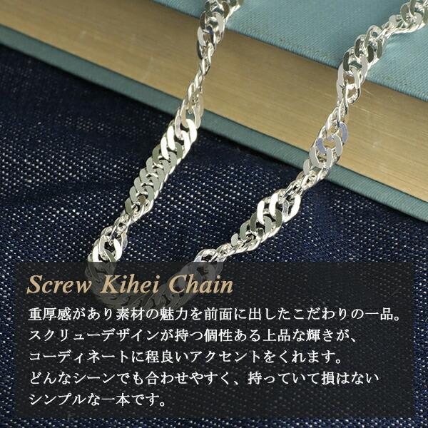 チェーン45cmに変更　SWIRL渦巻き 両面 シルバーヴィンテージネックレス シルバーチェーン 925 ネックレスチェーンのみ スクリュー 45cm 幅約