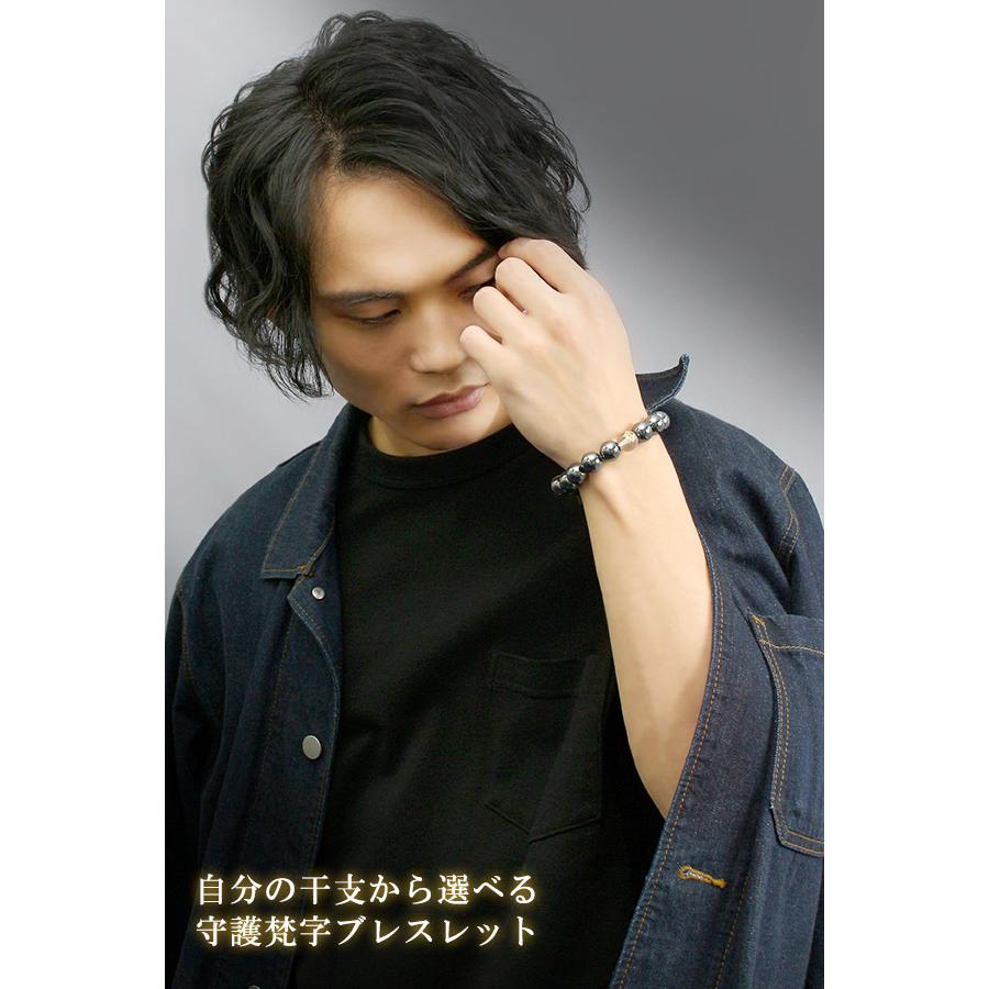 梵字 十二支 守護 ブレスレット ヘマタイト オニキス 水晶 金字 梵字 十二支 守護 ブレスレット ヘマタイト オニキス 水晶 金字