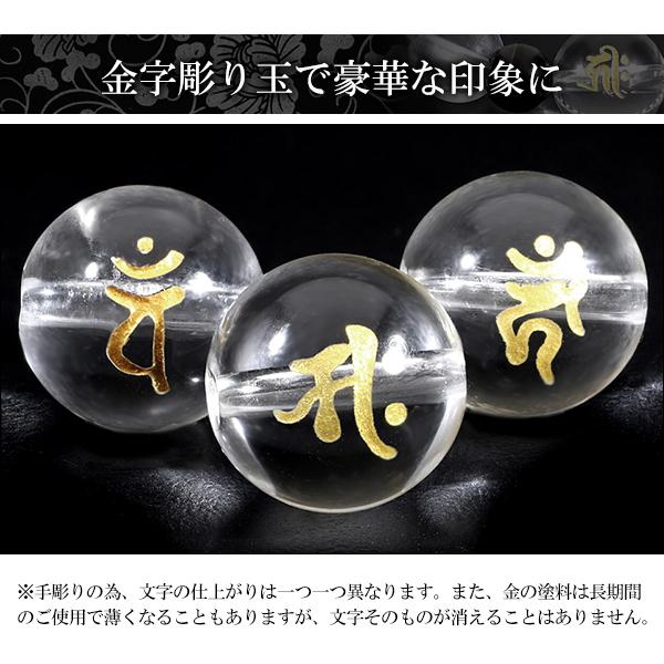 梵字 十二支 守護 ブレスレット ヘマタイト オニキス 水晶 金字 梵字 十二支 守護 ブレスレット ヘマタイト オニキス 水晶 金字