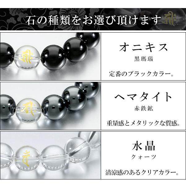 梵字 十二支 守護 ブレスレット ヘマタイト オニキス 水晶 金字 梵字 十二支 守護 ブレスレット ヘマタイト オニキス 水晶 金字