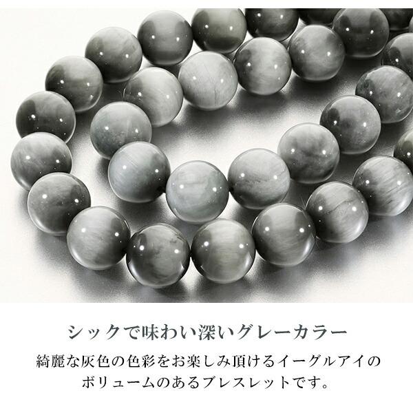 イーグルアイ ブレスレット 12mm 17.5〜19.5cm M〜LL サイズ グレー