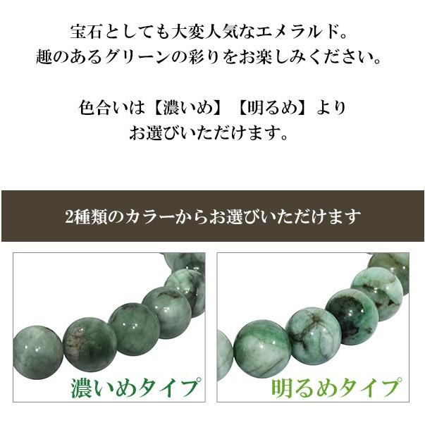エメラルド ブレスレット 8.5mm 17-18cm 天然石 パワーストーン 誕生石