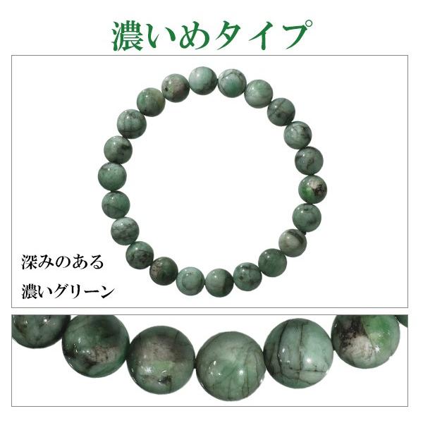 エメラルド ブレスレット 8.5mm 17-18cm 天然石 パワーストーン 誕生石