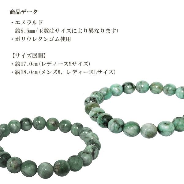 エメラルド ブレスレット 8.5mm 17-18cm 天然石 パワーストーン 誕生石