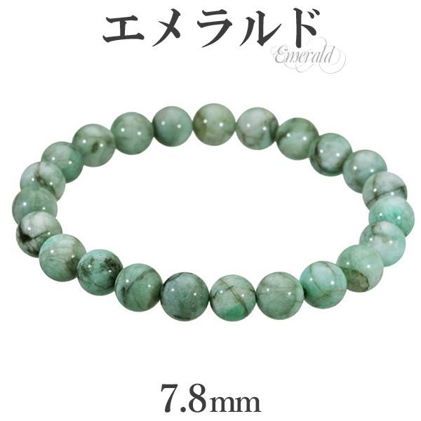エメラルド ブレスレット 誕生石 5月 天然石 パワーストーン