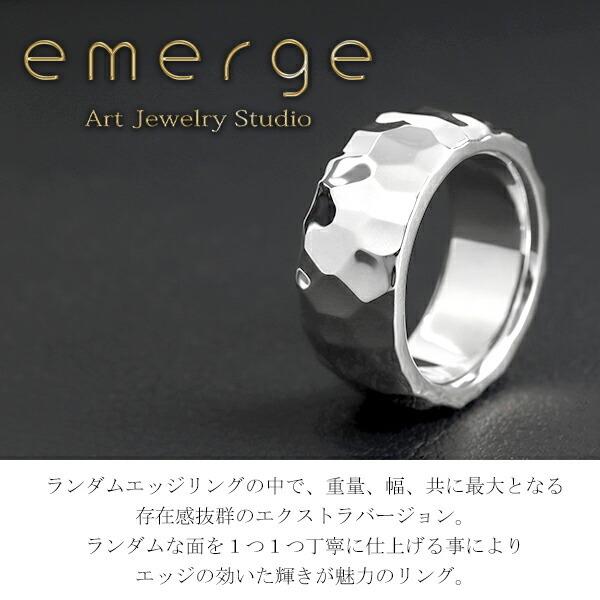 emerge エマージュ EX ラージ ランダムエッジ リング 6〜24号
