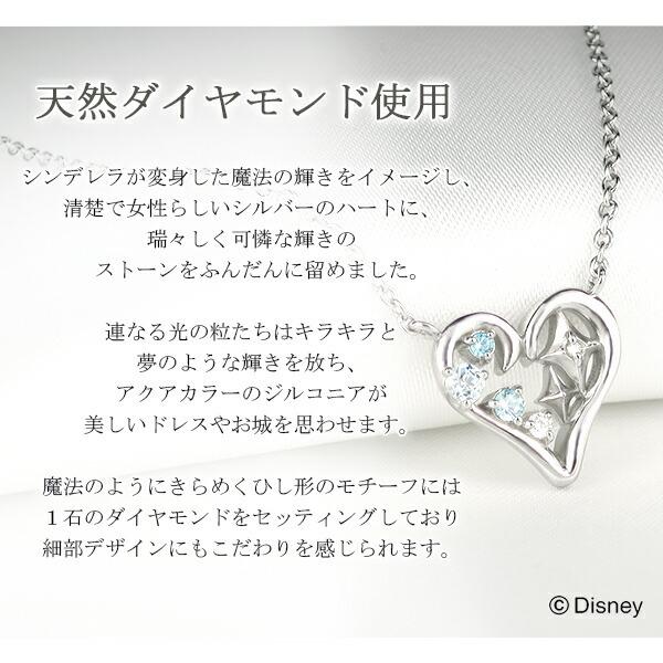 ディズニー ネックレス シンデレラ 限定 天然ダイヤモンド ハート ブルー プリンセス 公式 グッズ Disney Y Ex002 新宿銀の蔵 年中無休 一部即日発送 通販 Yahoo ショッピング