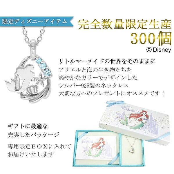 ディズニー ネックレス リトルマーメイド アリエル 限定 ダイヤモンド ドロップ プリンセス 公式 グッズ Disney Y Ex004 新宿銀の蔵 年中無休 一部即日発送 通販 Yahoo ショッピング
