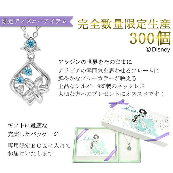 ディズニー ネックレス アラジン ジャスミン 限定 ダイヤモンド 花 フラワー プリンセス 公式 グッズ Disney Y Ex005 新宿銀の蔵 年中無休 一部即日発送 通販 Yahoo ショッピング