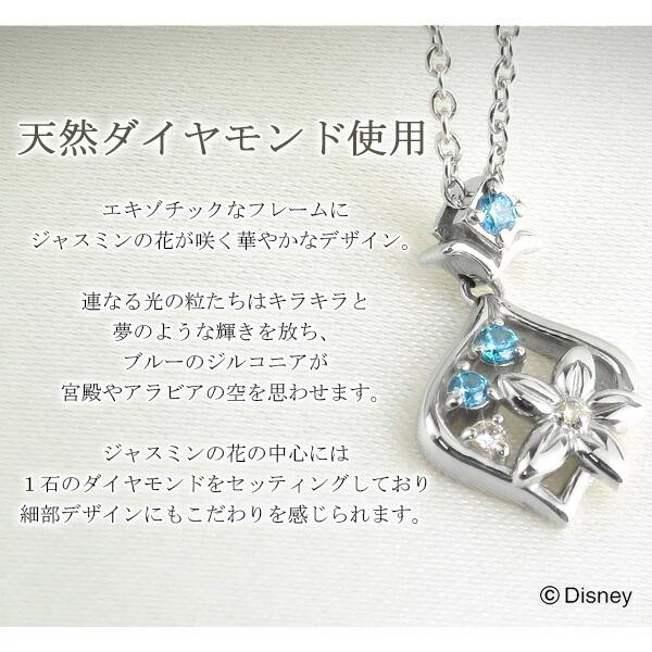 ディズニー ネックレス アラジン ジャスミン 限定 ダイヤモンド 花 フラワー プリンセス 公式 グッズ Disney Y Ex005 新宿銀の蔵 年中無休 一部即日発送 通販 Yahoo ショッピング