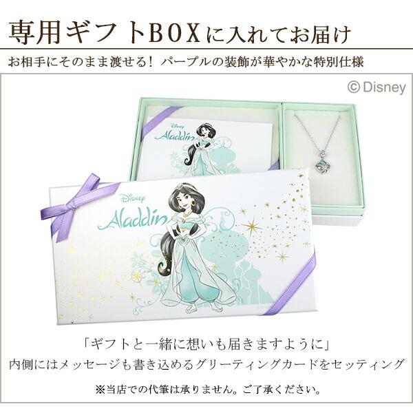 ディズニー ネックレス アラジン ジャスミン 限定 ダイヤモンド 花 フラワー プリンセス 公式 グッズ Disney Y Ex005 新宿銀の蔵 年中無休 一部即日発送 通販 Yahoo ショッピング