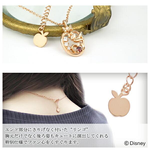 ディズニー ネックレス 白雪姫 スノーホワイト 限定 ダイヤモンド リンゴ 小鳥 プリンセス 公式 グッズ Disney Y Ex006 新宿銀の蔵 年中無休 一部即日発送 通販 Yahoo ショッピング