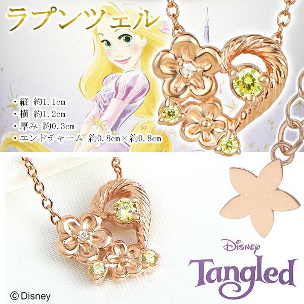 ディズニー ネックレス プリンセス 限定 ベル ジャスミン アリエル ラプンツェル 公式 グッズ Disney アクセサリー プレゼント｜ginnokura｜11