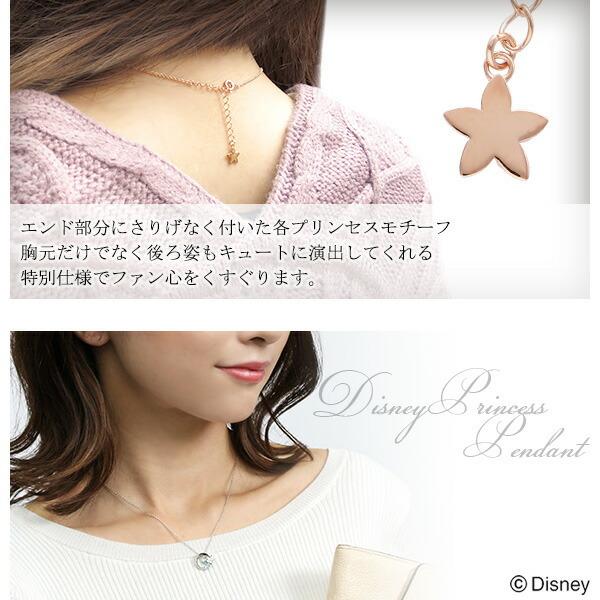 ディズニー ネックレス プリンセス 限定 ベル ジャスミン アリエル ラプンツェル 公式 グッズ Disney アクセサリー プレゼント 爆買の画像