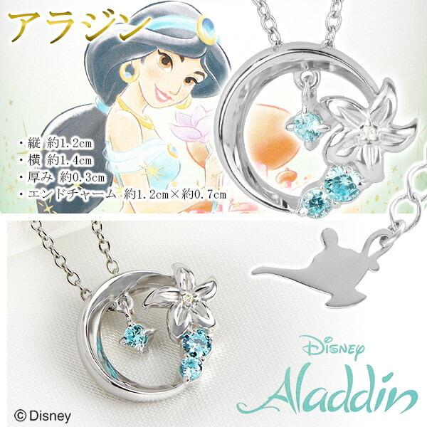 Disney - アクセサリースタンド アリエル&amp;ジャスミン Disney - アクセサリースタンド アリエル&ジャスミンの通販 by