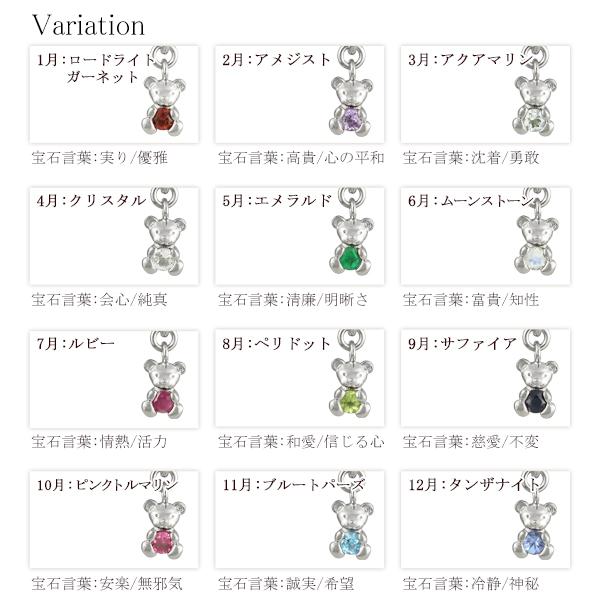 選べる 誕生石 テディベア ネックレス ロジウムコート シルバー925