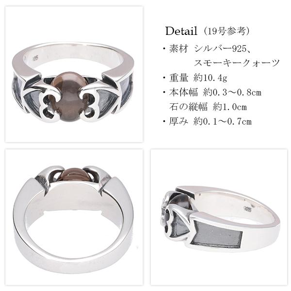 オーバル スモーキークオーツ シルバーリング 15〜21号 天然石 指輪